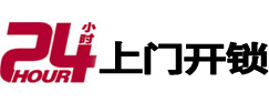 寒亭市极速锁行 - 寒亭极速开锁行